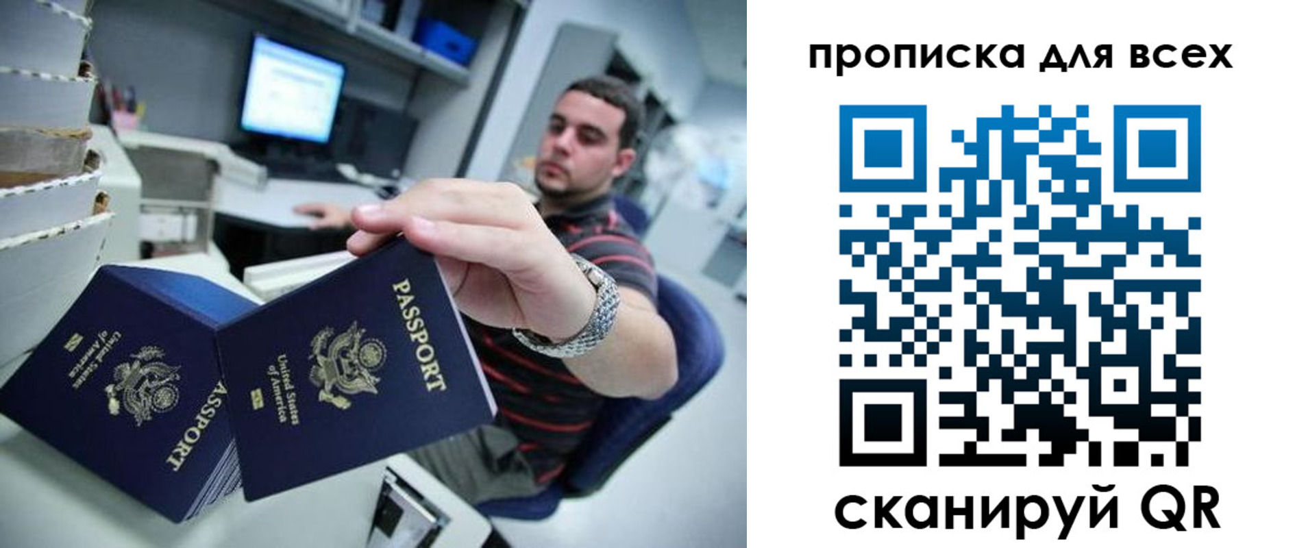прописка паспорт в Рыльске
