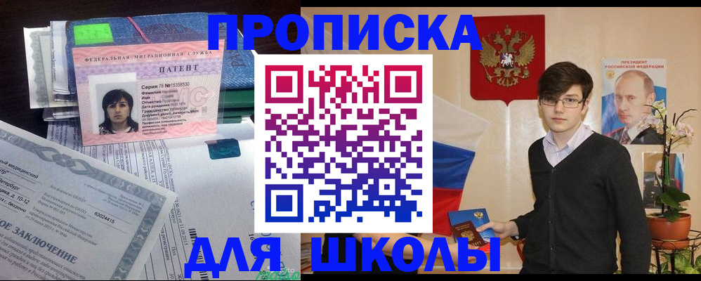 прописка паспорт в Рыльске
