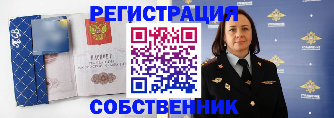 временная регистрация купить в Рыльске